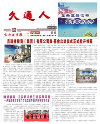 企業內刊